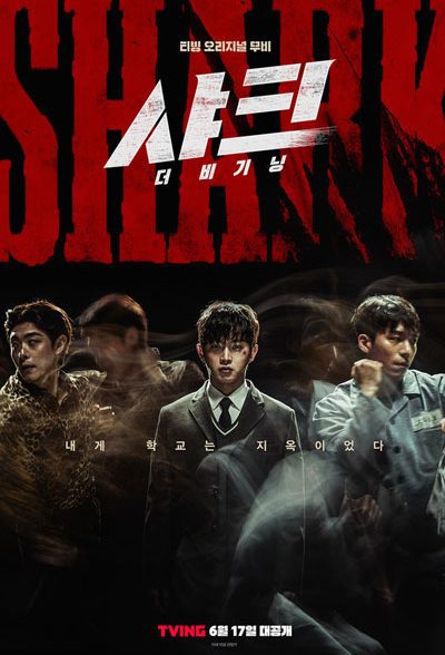 فیلم Shark: The Beginning 2021 | کوسه: آغاز