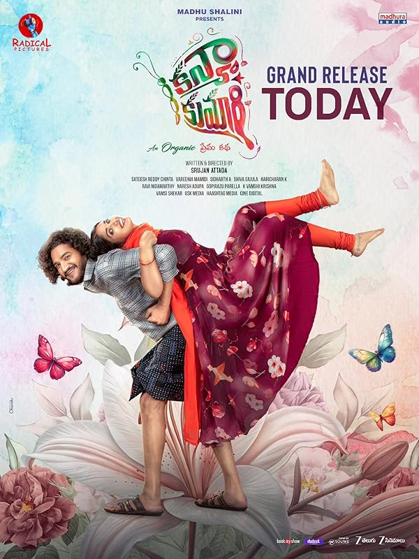 فیلم Kanyakumari 2025 | کانیاکوماری