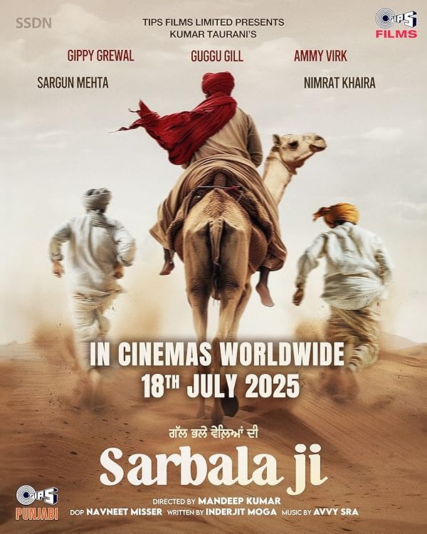 فیلم Sarbala Ji 2025 | سربالا جی